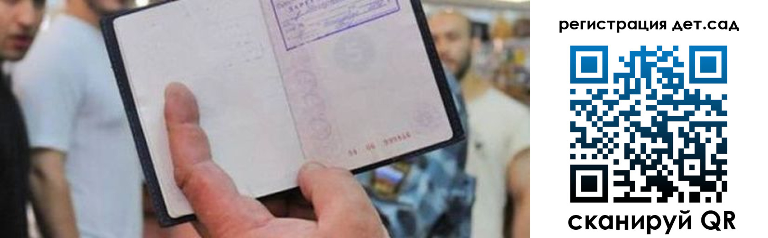 прописка паспорт в Сухиничи