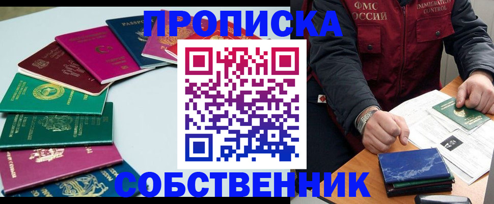 временная регистрация в Сухиничи