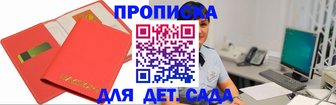 временная регистрация для всех в Сухиничи