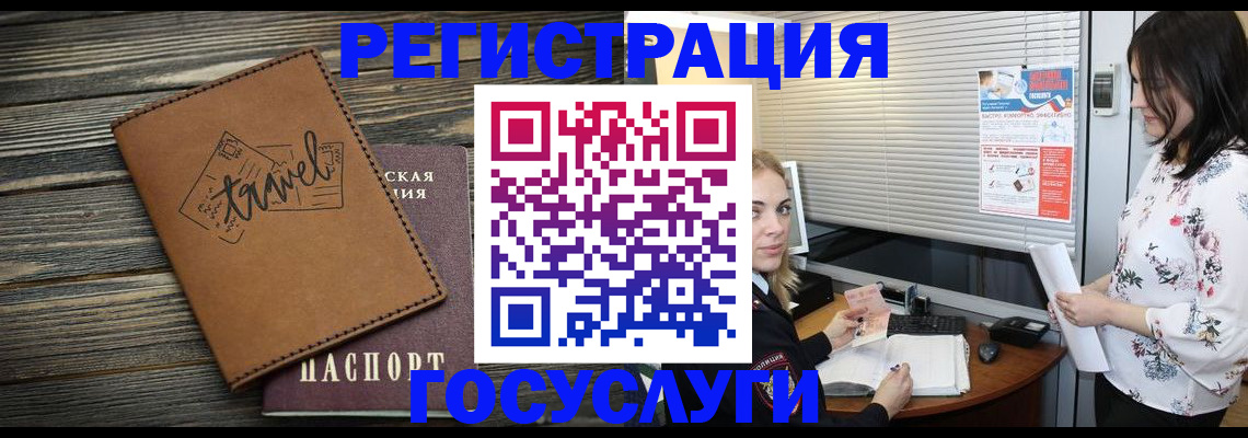 временная регистрация 2025 в Сухиничи