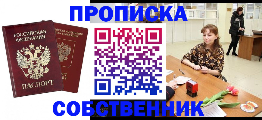 купить прописку в Сухиничи