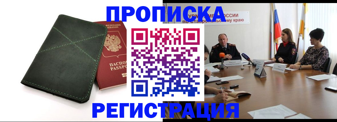 прописка от собственника в Сухиничи