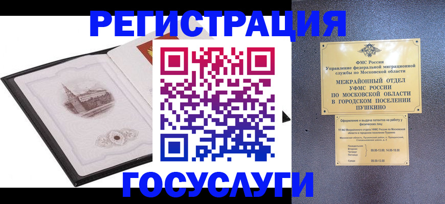 временная регистрация для школы в Сухиничи
