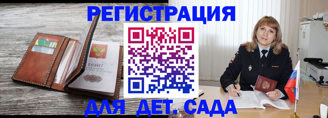 временная регистрация госуслуги в Сухиничи