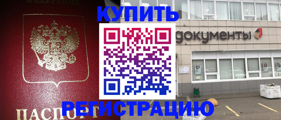 временная регистрация для школы в Сухиничи